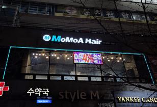 2-69 모모아헤어