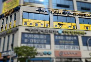 1-215 우두정형외과