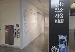 9-41 한양대 박물관