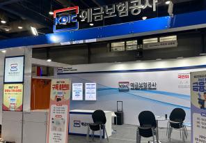 9-40 예금보험공사