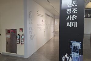 9-41 한양대 박물관