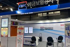 9-40 예금보험공사