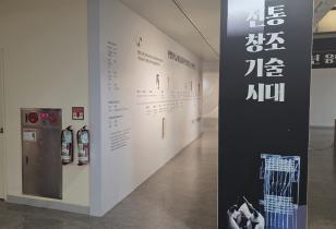 9-41 한양대 박물관