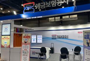 9-40 예금보험공사